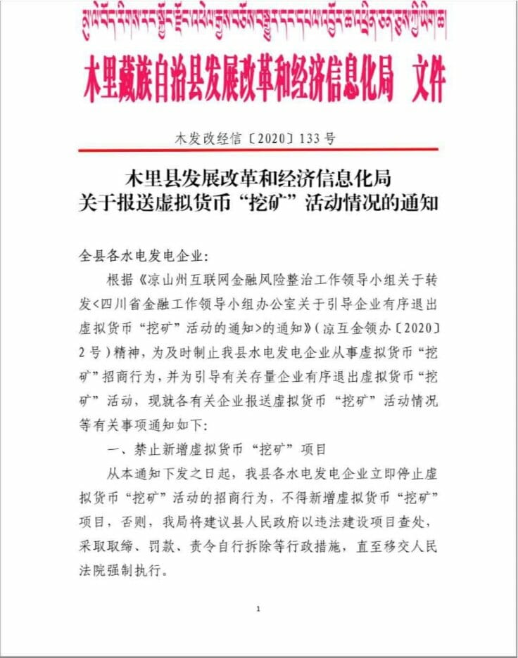 Note en provenance des autorités financières du Sichuan