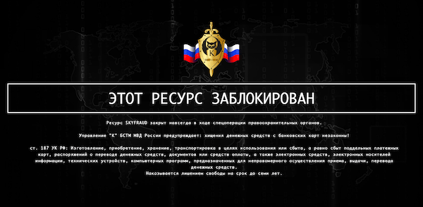 Le sites du darknet saisis par les autorités russes affichent un message "cette ressource est bloquée"