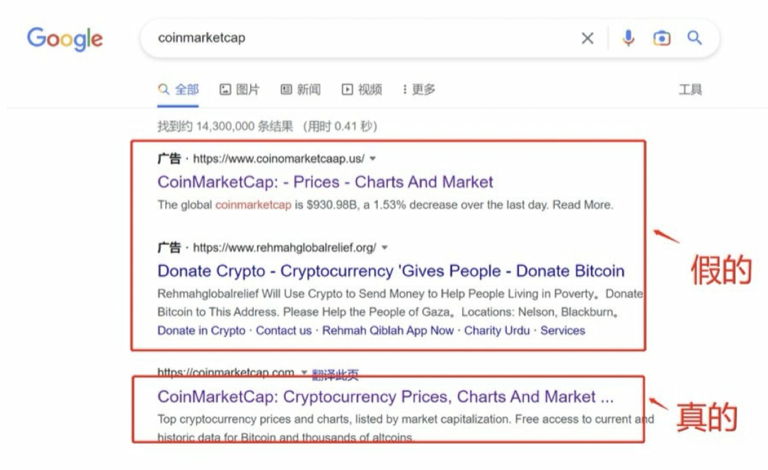 Scam crypto dans les résultats de recherche de Google