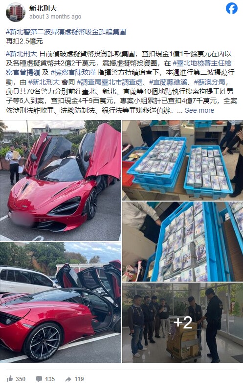 Une escroquerie liée à la plateforme crypto ACE Exchange vient d'être démantelée par la police de Taïwan qui passe maintenant la main à la justice. Plusieurs personnes dont l'ancien dirigeant sont accusés de fraude et de blanchiment d'argent. 