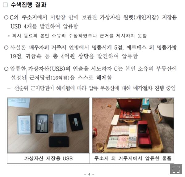 Une bévue administrative sans précédent vient de secouer l'administration fiscale sud-coréenne (NTS). En voulant médiatiser ses succès dans la lutte contre l'évasion fiscale, l'organisme a accidentellement diffusé les codes de récupération de portefeuilles crypto saisis, entraînant le vol quasi immédiat de 4,8 millions de dollars (environ 64 milliards de wons). Cette erreur de débutant met en lumière les lacunes béantes des institutions publiques en matière de sécurité numérique et de gestion des actifs sur la blockchain.